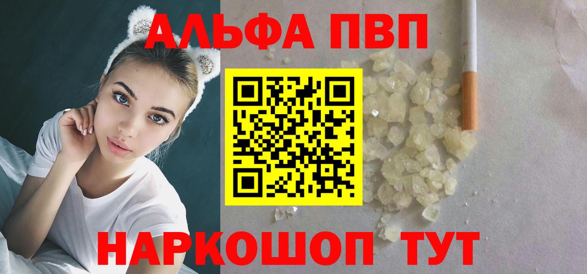A-PVP кристаллы  Alpha PVP мука  А ПВП  Alfa_PVP Соль  Муром  Вход с VPN 