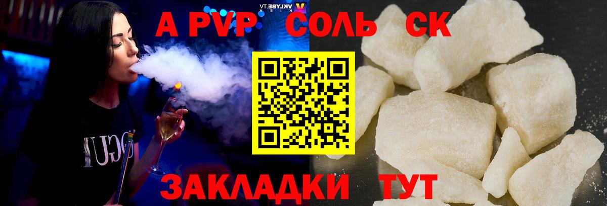 Alpha PVP кристаллы Муром