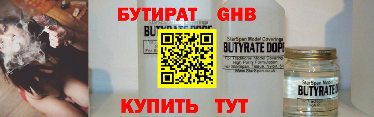 БУТИРАТ оксана  Вход с VPN  БУТИРАТ  Муром 