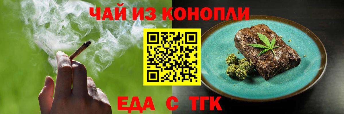 Cannafood конопля Муром