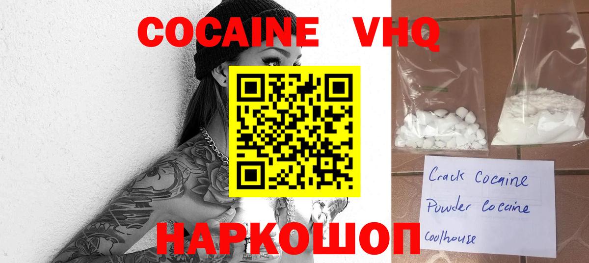 Cocaine  где найти   Муром  Cocaine Боливия  Cocaine Fish Scale  Вход с VPN 
