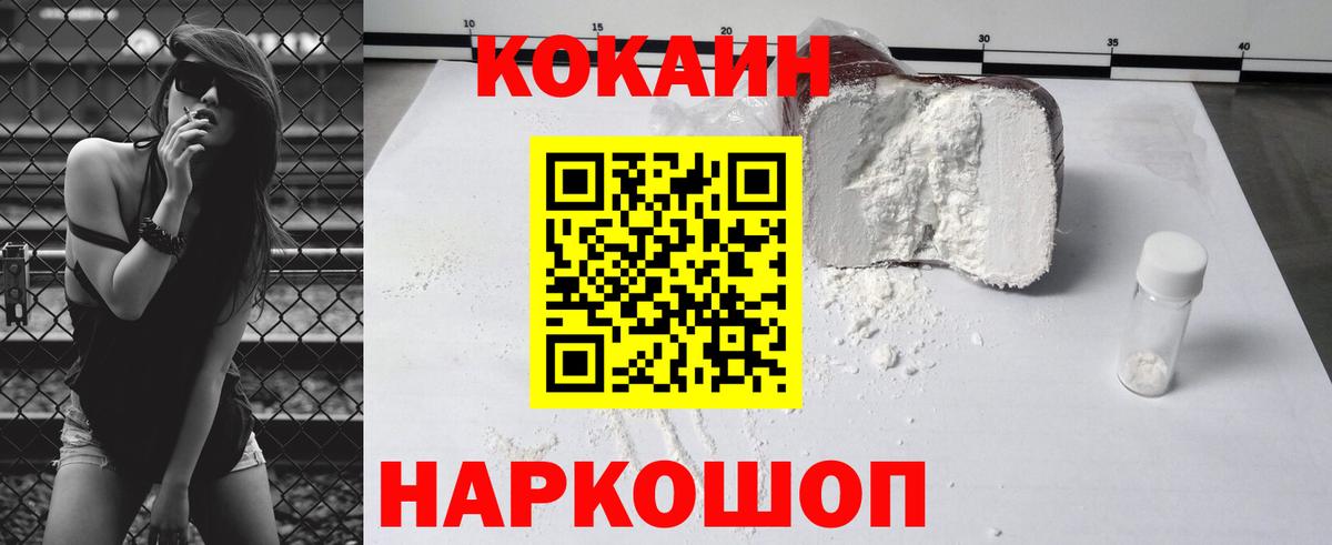 Кокаин Колумбийский Муром