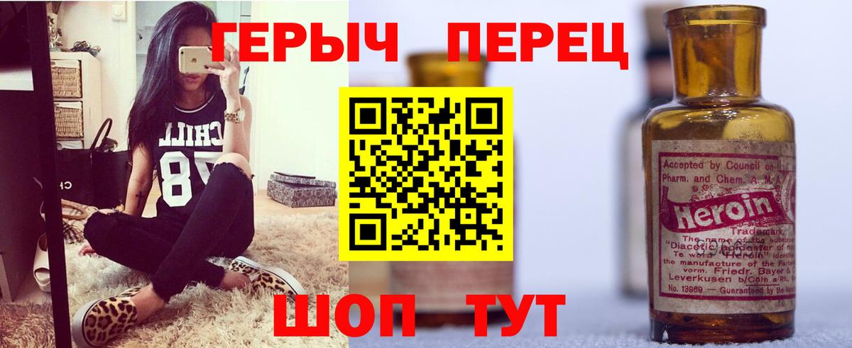 Героин VHQ Муром