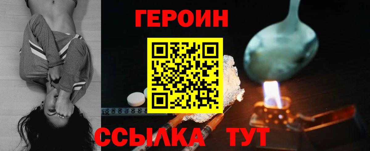 ГЕРОИН VHQ  Вход с VPN  Муром 