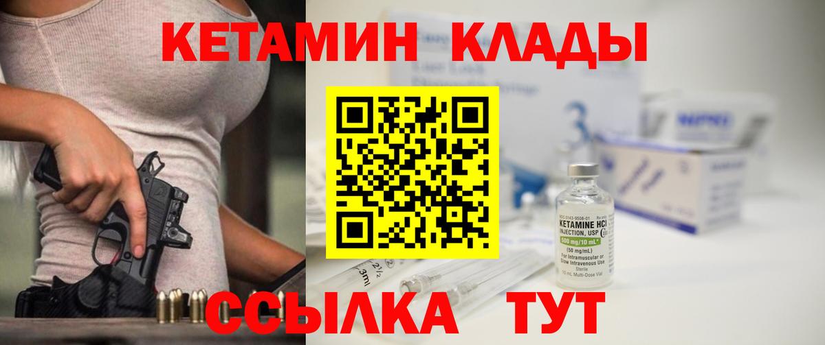 КЕТАМИН ketamine  КЕТАМИН ketamine  Вход с VPN  Муром 