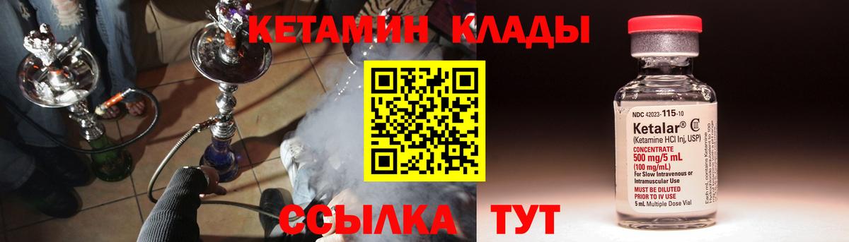 Кетамин VHQ Муром