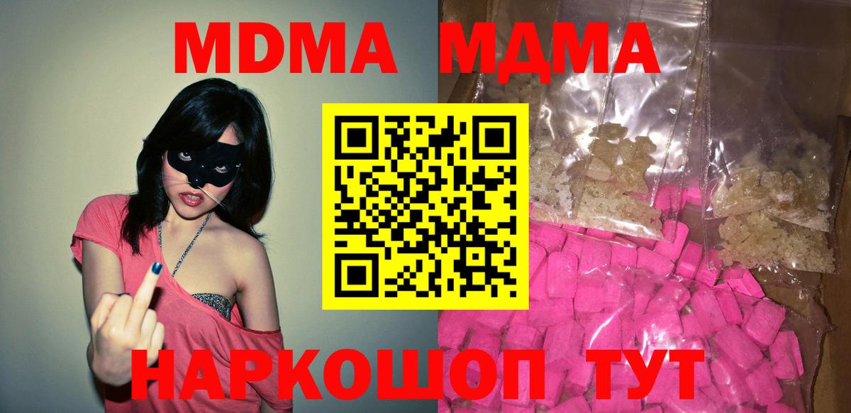 MDMA VHQ  МДМА crystal  Муром  МДМА  Вход с VPN 