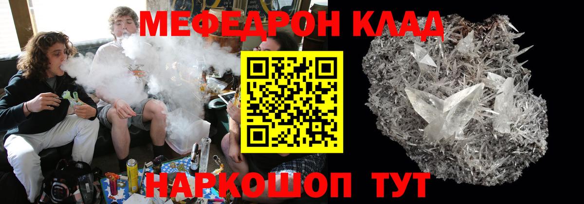 Мефедрон мука Муром