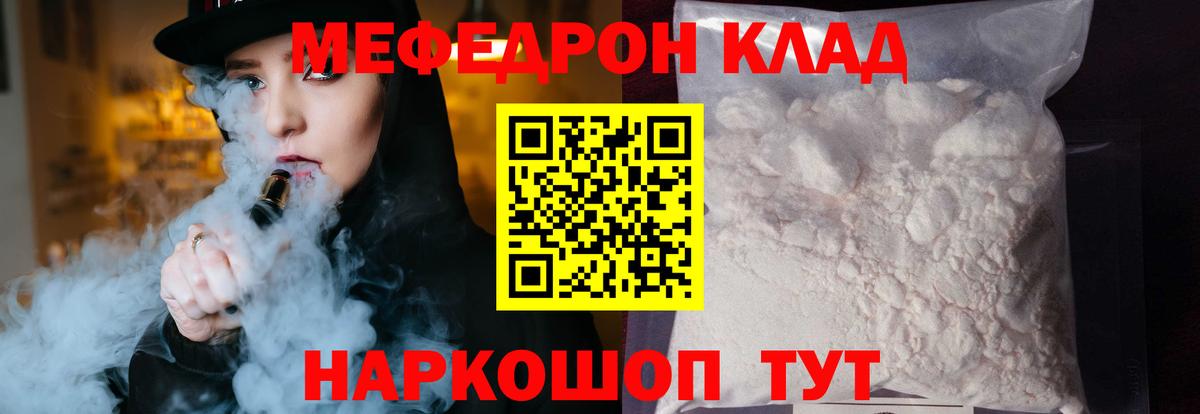 Муром  Меф мяу мяу  МЯУ-МЯУ VHQ  Вход с VPN 