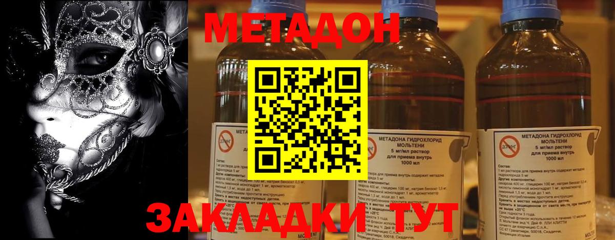 Метадон VHQ Муром