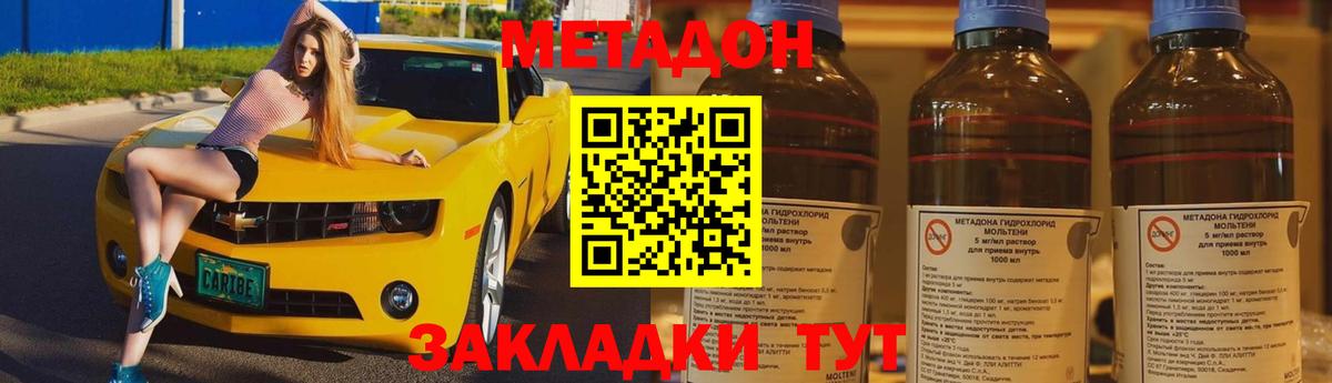 МЕТАДОН белоснежный  ссылка на мегу   Муром  Метадон VHQ  Вход с VPN 
